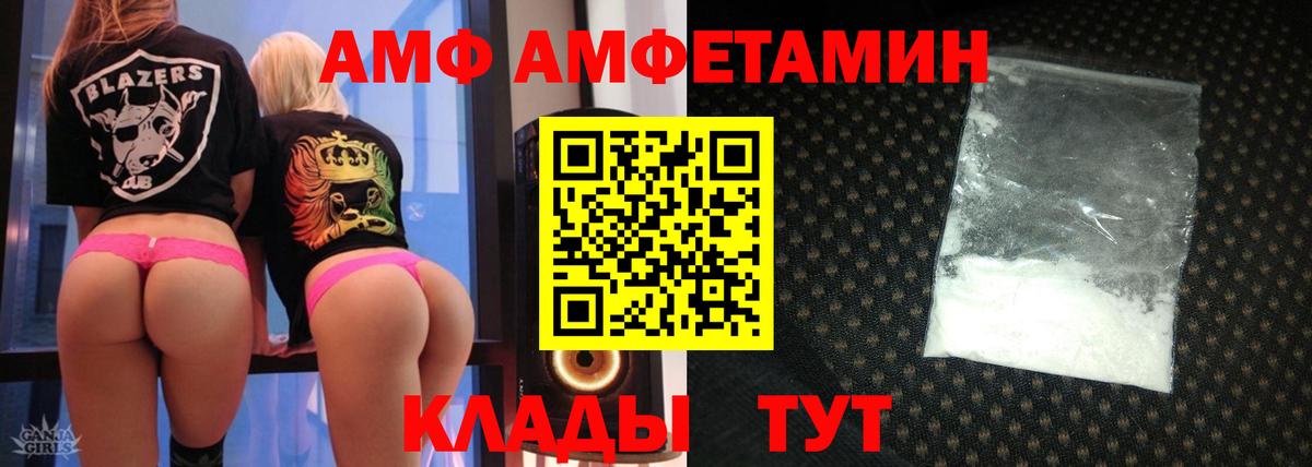 АМФЕТАМИН Розовый Семёнов