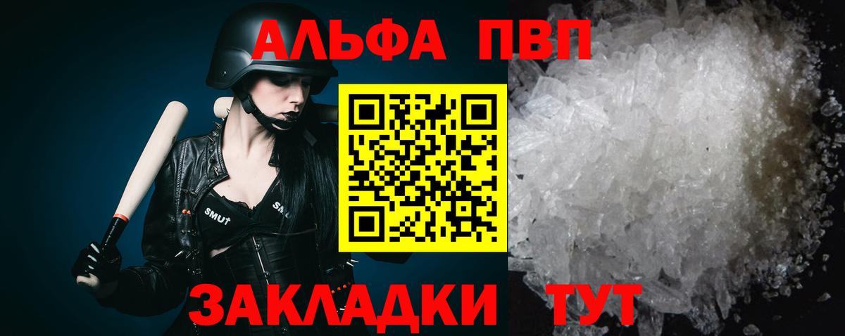 A PVP СК КРИС  APVP Crystall  Alpha-PVP  Вход с VPN  Семёнов  Alpha-PVP VHQ 