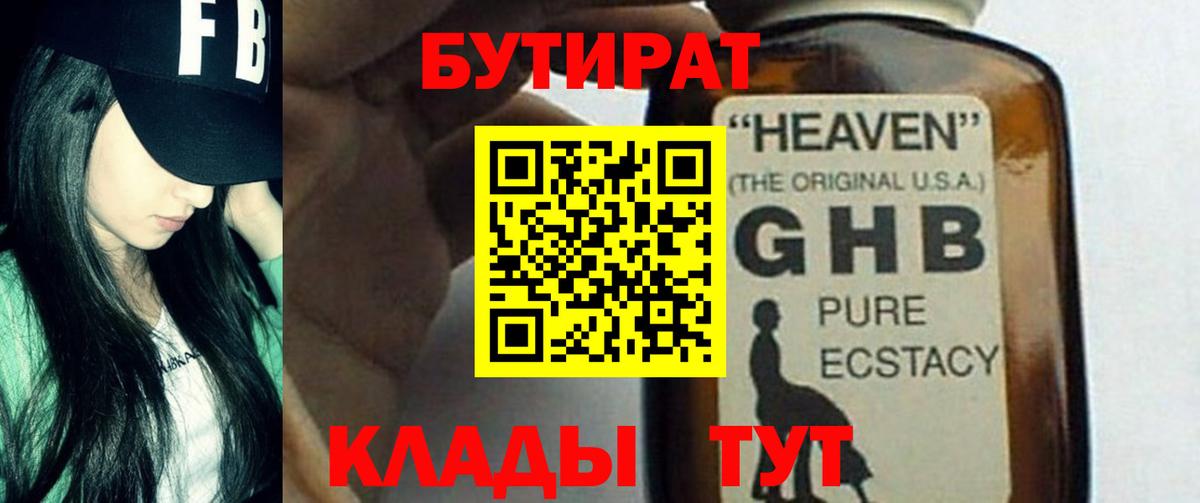 БУТИРАТ оксана Семёнов