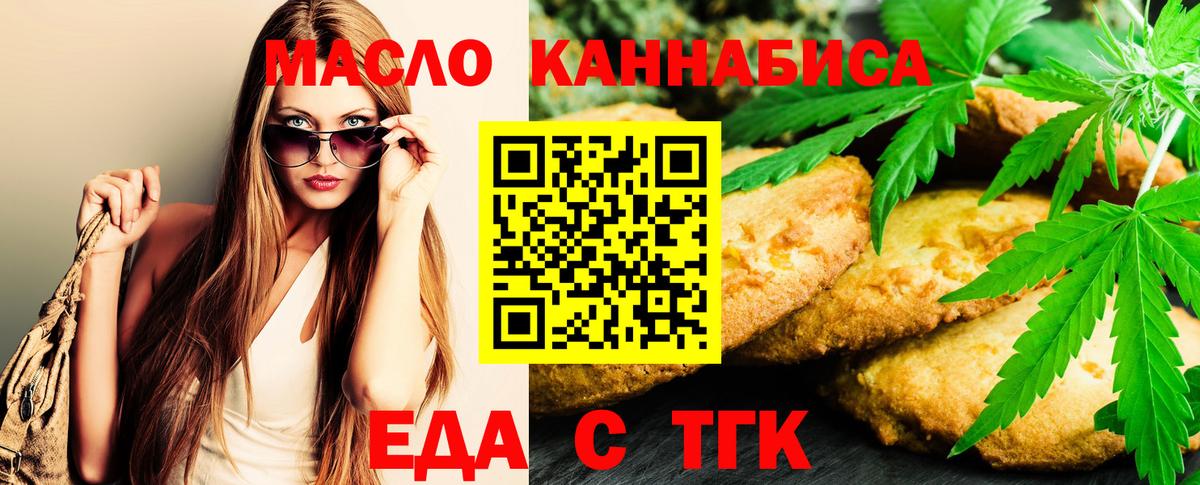 Печенье с ТГК конопля  Вход с VPN  Семёнов 