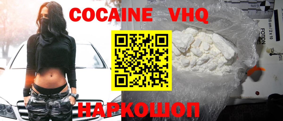 КОКАИН Перу  Вход с VPN  Кокаин Боливия  Кокаин  Семёнов 