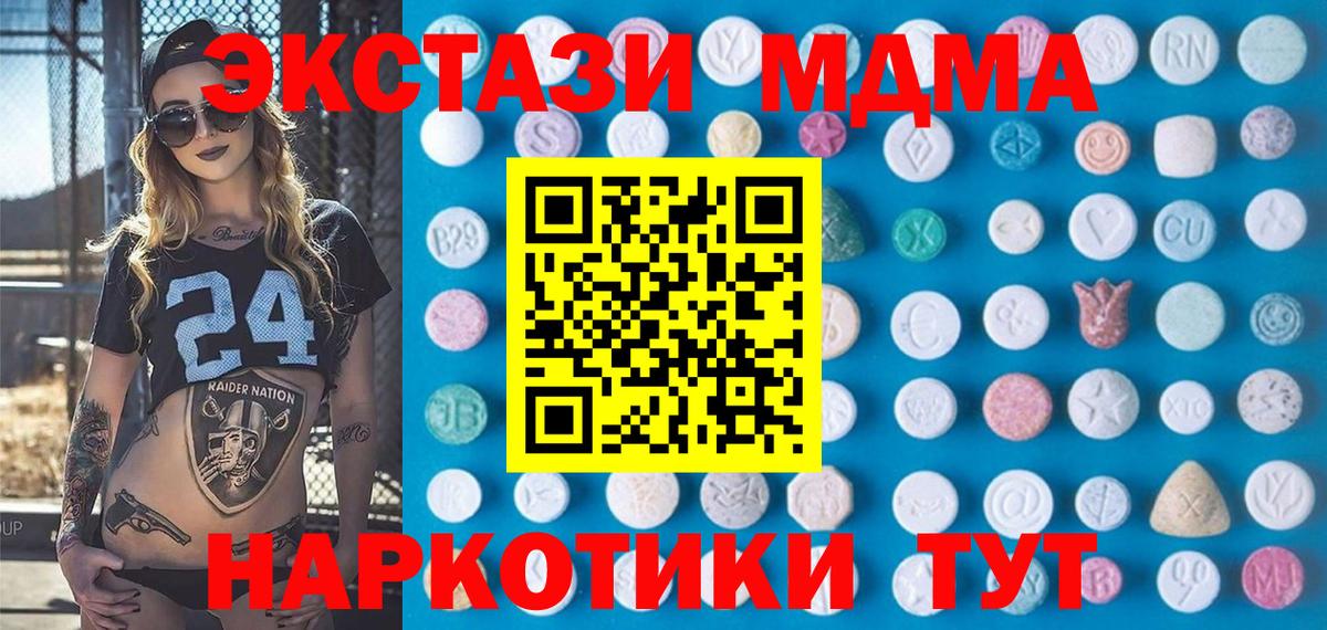 Экстази 300 mg Семёнов
