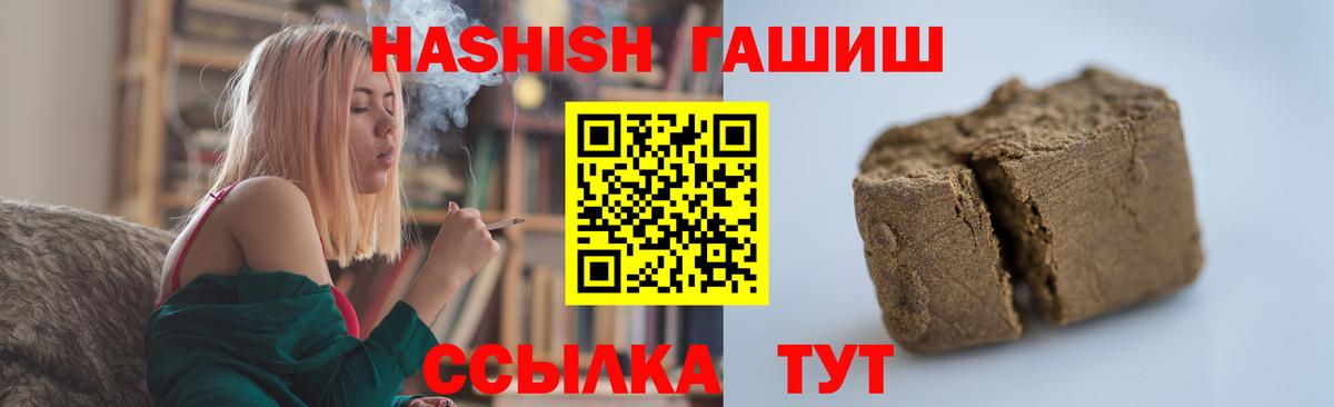 ГАШ  Вход с VPN  ГАШИШ убойный  Семёнов  ГАШ AMNESIA HAZE 
