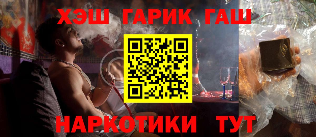 ГАШИШ Premium Семёнов