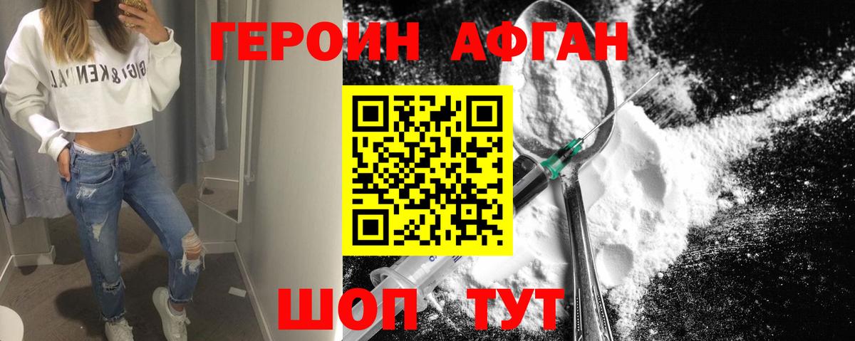 Героин хмурый  Героин  Семёнов  Вход с VPN 