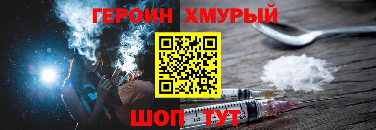 Героин белый Семёнов