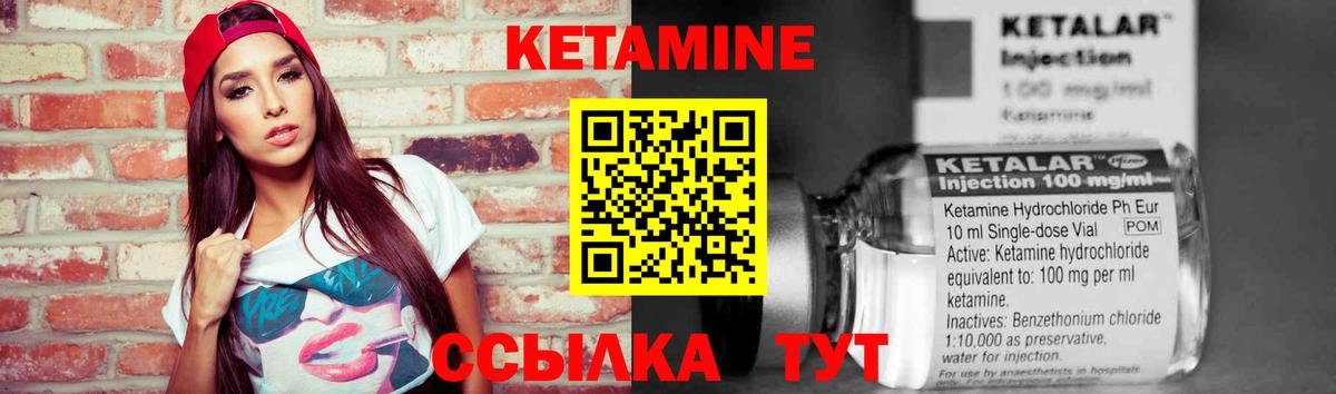 Семёнов  Кетамин VHQ  Вход с VPN 