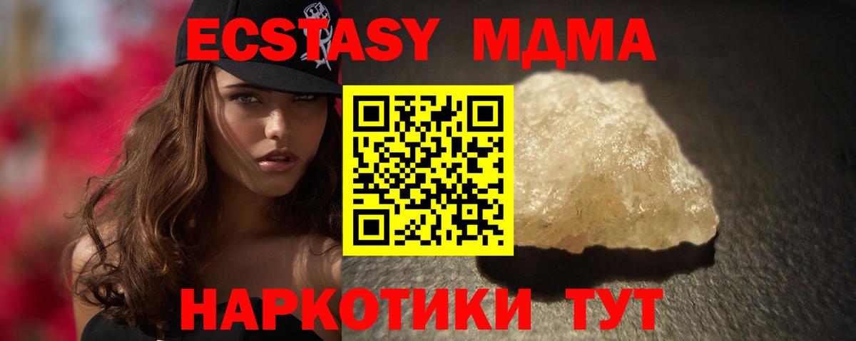 MDMA молли  MDMA  Вход с VPN  Семёнов  МДМА кристаллы 