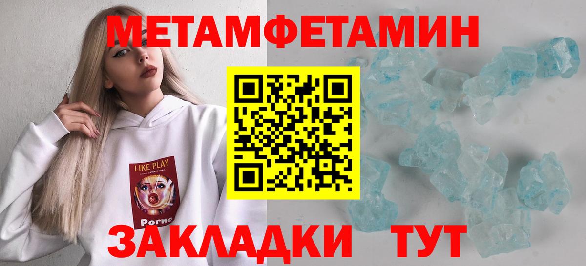 Первитин мет  Вход с VPN  Семёнов  Первитин мет 