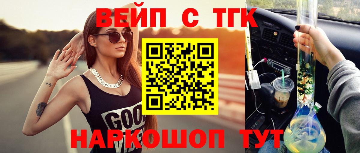 ТГК THC oil  Вход с VPN  где найти наркотики  Семёнов 