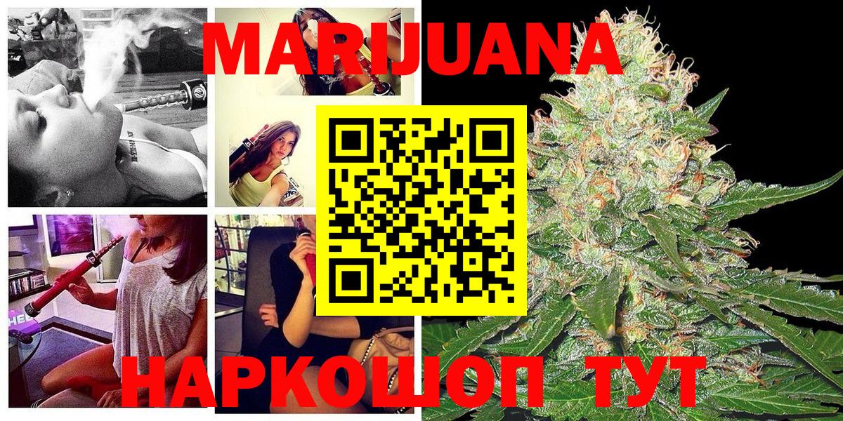 Бошки марихуана VHQ  Вход с VPN  Шишки марихуана марихуана  Семёнов 
